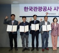 한국관광공사, ‘시민참여단 위촉식 및 간담회’개최