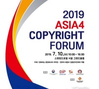아시아 4개국 저작권 대응 방안과 집중관리단체 역할 논의