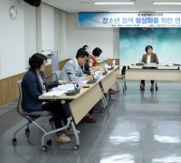 세종시의회 청소년정책 활성화 연구모임’3차 간담회 개최