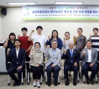 세종시의회, 청년농업인 육성 및 지원 조례 제정 토론회 개최