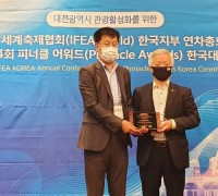 서산해미읍성축제, ‘제14회 피너클어워드 한국대회’ 금상 수상