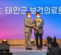 태안군보건의료원, ‘제10회 결핵예방의 날’ 보건복지부 장관 표창 수상