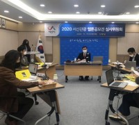 서산시, 2020 서산관광 웹툰 공모전 수상작 발표