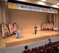 공주시, 시민대학 농업과정 졸업식 개최