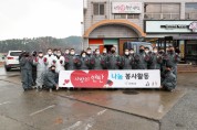 5일 원북면의 한 가구를 찾아 연탄봉사에 나선 태안군의회 의원들.