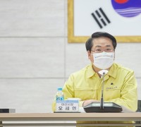 오세현 시장, ”코로나19 대응 정밀한 방역체계 가동 중“