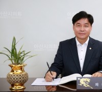 [송년사] 황재만 아산시의회의장