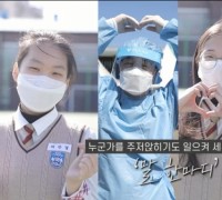 당진‘생명사랑 서포터즈’ 홍보영상 제작
