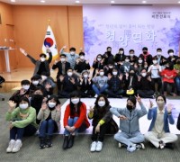 청양군, 2021 청년친화헌정대상 종합대상 수상