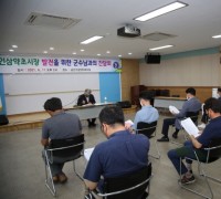 금산군, 인삼약초시장 상인 간담회 개최