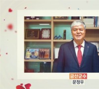 금산군보건소, 금산둥이 탄생 축하영상 전달