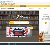 금산군, KBS미디어평생교육센터와 온라인 교육 재능기부 협약