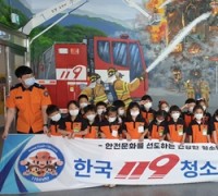 청양유치원 ‘한국 119청소년단 입단식’ 참여
