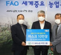 WK뉴딜 국민그룹, 금산 취약계층 마스크 10만 장 기탁