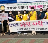 아산시, 휴가철 민관협력 정신건강 인식개선 캠페인 전개