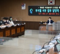 홍성군, 행정업무 최일선 공무원과 색다른 간담회 개최