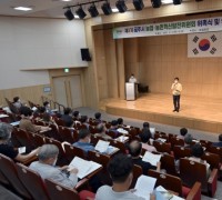 공주시, 제3기 농업·농촌혁신발전위원회 위원 위촉