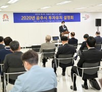 공주시, 민선7기 기업 90개 유치…1400여명 고용 창출