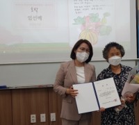 금산군, 충남평생교육진흥원 성인문해교육 글도담상 전수