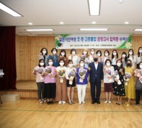 금산군가족통합지원센터, 결혼이민여성 초·중·고 검정고시 합격증 수여식 개최