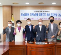 천안시의회, 도농교류형 지역농산물 유통구조 개선 연구모임 간담회 개최