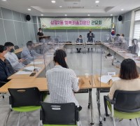 성정2동, 행복키움지원단 3분기 간담회 및 마을복지계획추진단 정기회의 개최