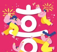 천안흥타령춤축제 2021 개막 D-1