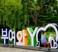 부여군, 2021년 궁남지 연꽃 전국 사진촬영대회 시상식 개최