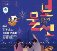 예산군, 6일 ‘예당호 출렁다리 빛밤 불꽃축제’ 개최