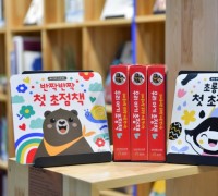 공주시, 출산 축하선물 ‘아기 초점책’ 제작·지급