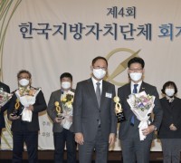 공주시, 한국 지방자치단체 회계대상 ‘우수상’ 수상