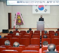 태안군, ‘태안군 품목농업인 연구연합회 활동성과 보고회’ 열려