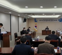 충남교육청, 2021년 감사자문위원회 정기회 개최