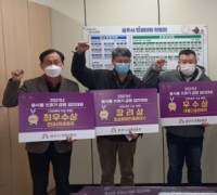 공주시, ‘음식물류 쓰레기 감량경진대회’ 우수공동주택 선정