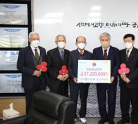 대한노인회 금산군지회, 충남사회복지공동모금회 성금 3722만원 기탁