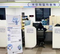 서산시, ‘국민취업지원제도’ 활성화 맞손. 구직자 지원 총력