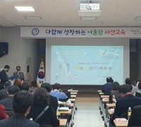 충남교육청, 2022년 주요사업 지역 순회 공개 토론회 개최
