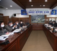 금산군, 2022년 업무계획보고회 개최