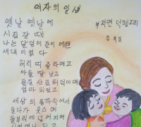 한글대학 어르신이 피어 낸 글자 꽃.따뜻한 감동을 전하다
