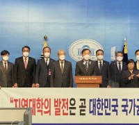 김윤덕 국회의원, 정부차원의 지역대학 발전 방안 수립 강조