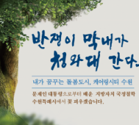 김상회 전 청와대 행정관, 출판기념회 ‘수원특례시’급 규모 준비