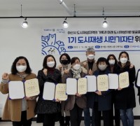 아산시, 2022년 도시재생 시민기자단 1기 위촉식 개최